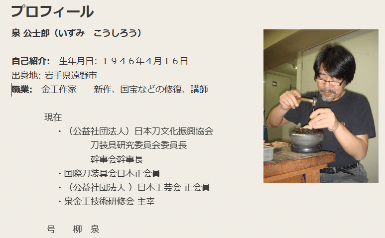 表参道で「鎚音 vol.12」を見てきました｜刀箱師の日本刀ブログ
