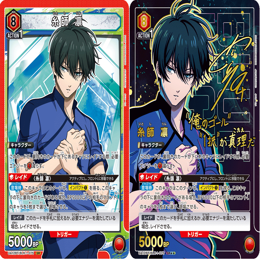 ユニアリ】サッカーやろうぜ！ with赤凛｜もち