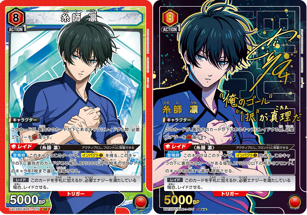 ユニアリ】サッカーやろうぜ! with赤凛|もち ユニアリ】サッカーやろうぜ! with赤凛|もち