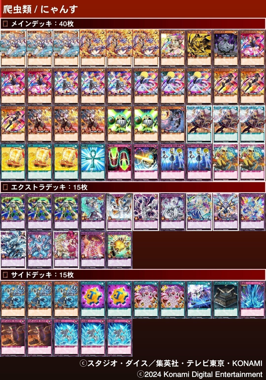 遊戯王ラッシュデュエル】爬虫類構築【超越のトランザム】｜にゃんす