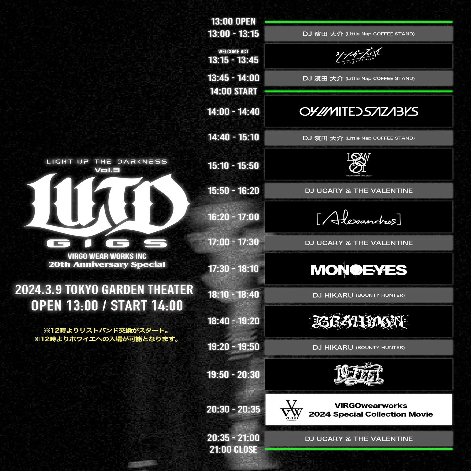 ライブ】L.U.T.D GIGS @東京ガーデンシアター 2024.3.9【シンガーズ 