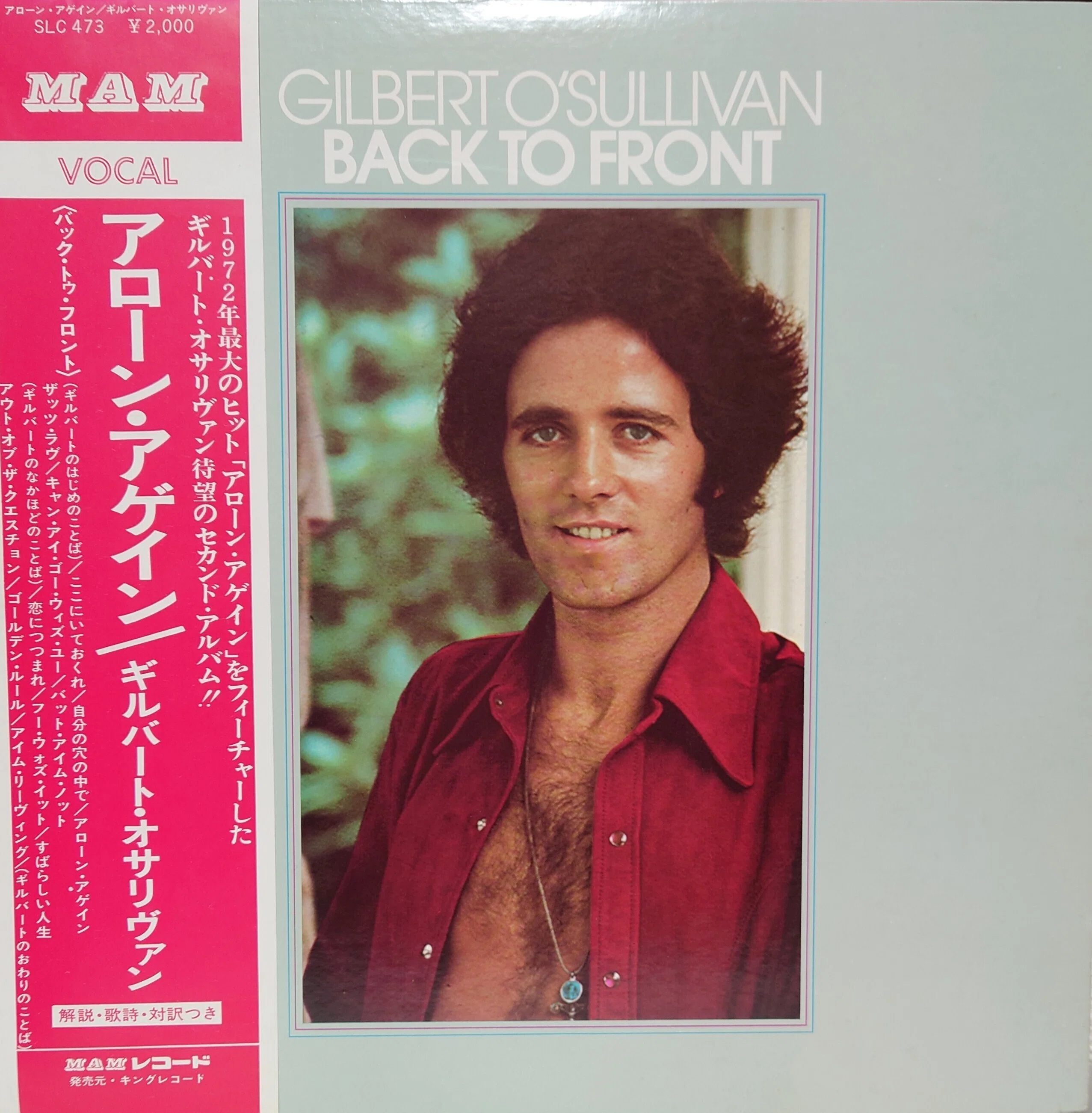 1972年レコード】31)GILBERT O'SULIVAN : Back to Front｜ワイバーン