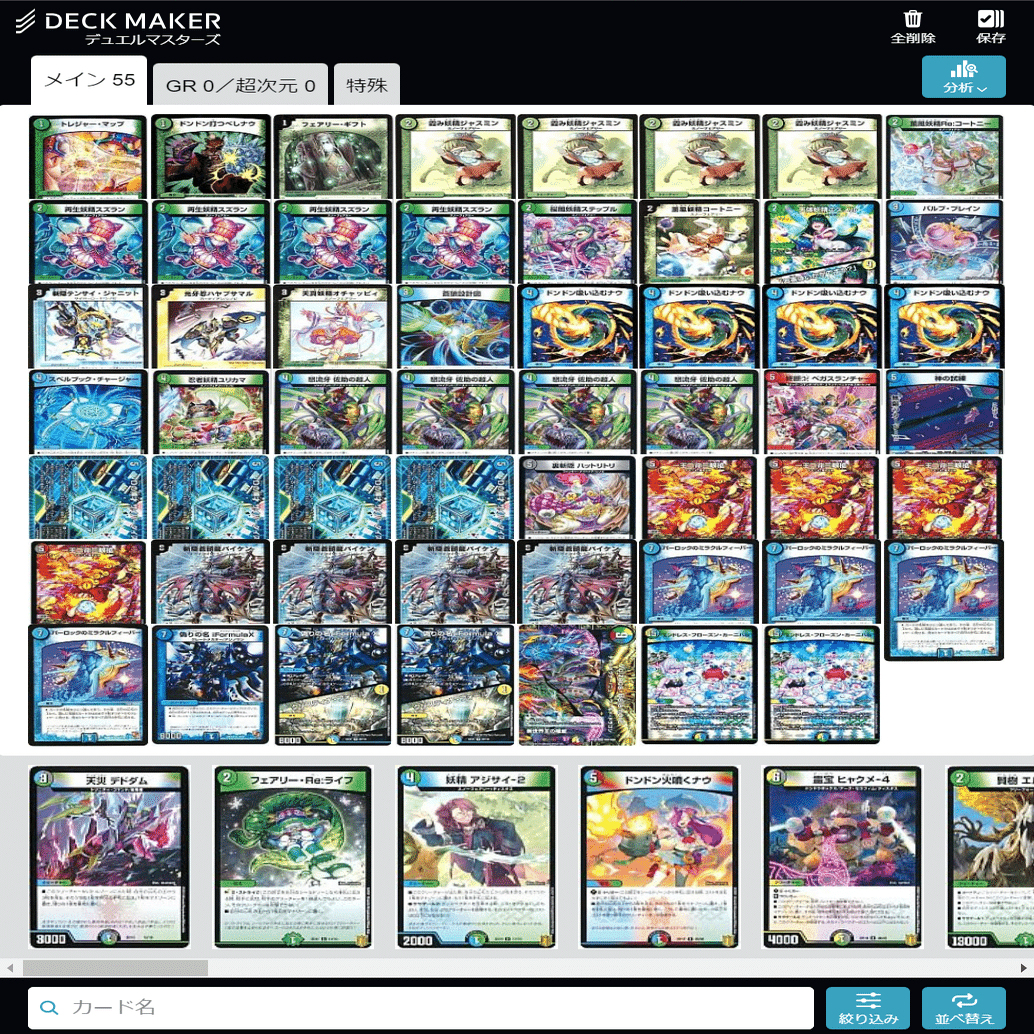 全文無料】机上論だった5tEXwin受けデッキ、ベガス型パロミラがついに