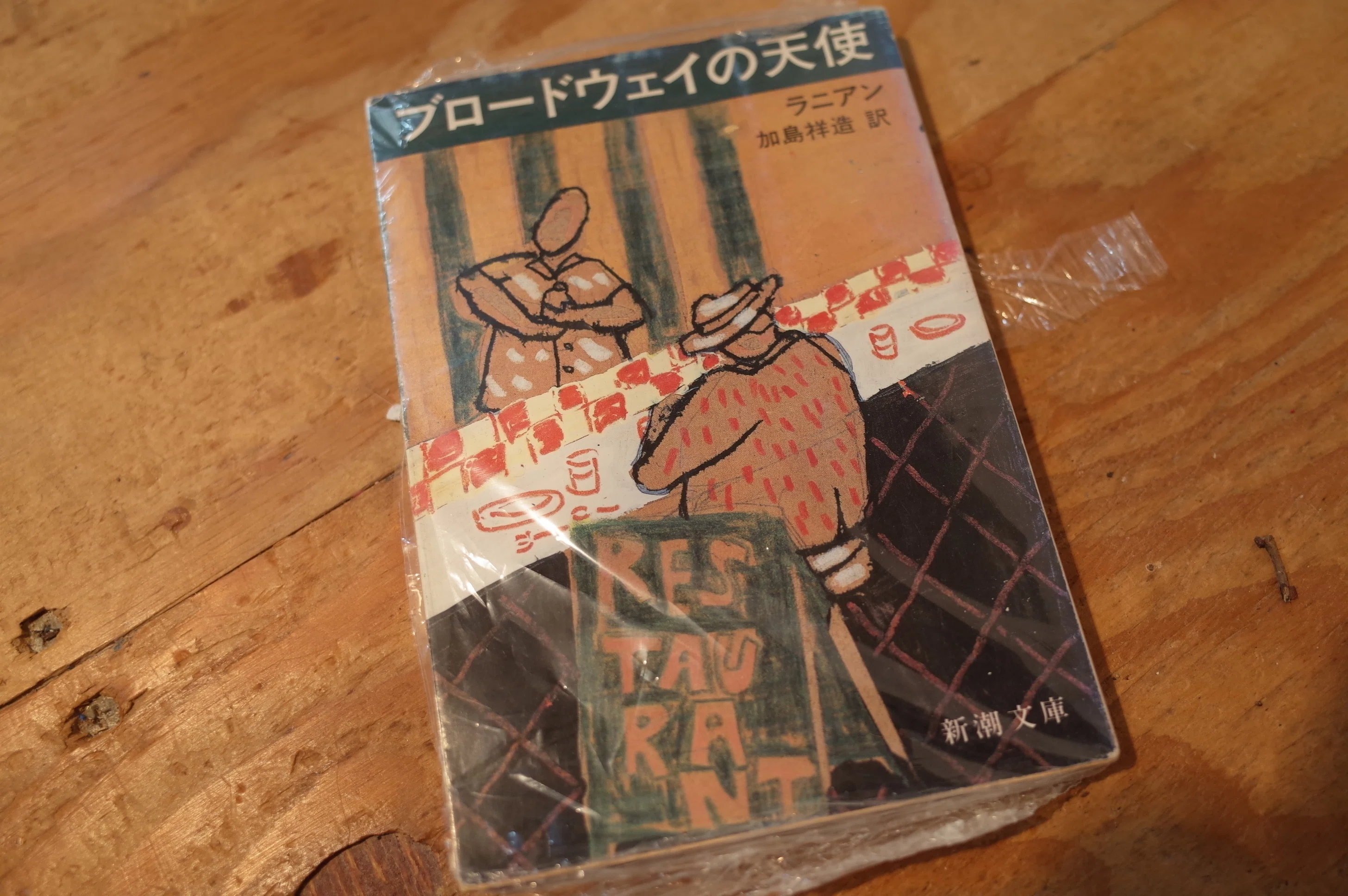 明治14年刊 THE SECOND READER/RIKUGOKUWAN版 古書 The Story of Buying a Used Paperback That Turned Out to Be