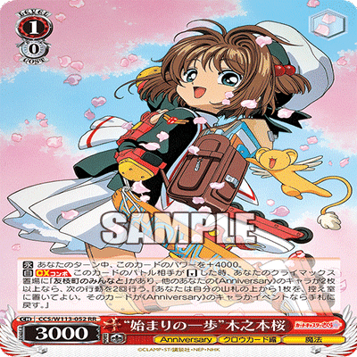 扉門カードキャプターさくら】｜凪