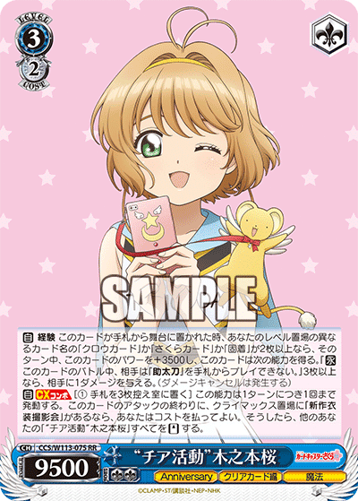 扉門カードキャプターさくら】|凪 扉門カードキャプターさくら】|凪