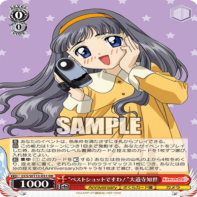 扉門カードキャプターさくら】｜凪