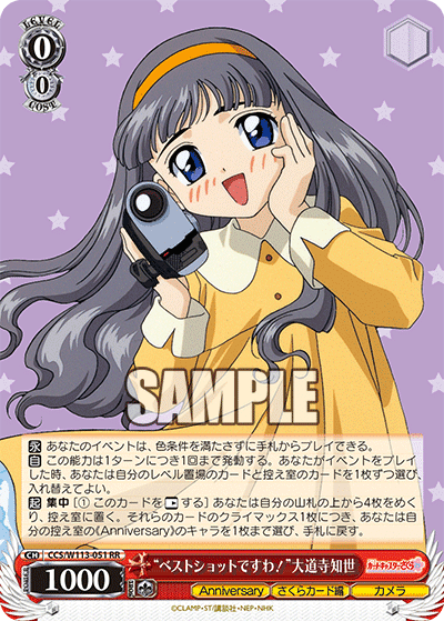 扉門カードキャプターさくら】|凪 扉門カードキャプターさくら】|凪