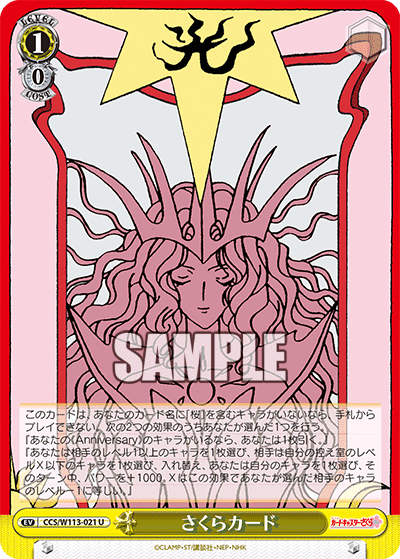 扉門カードキャプターさくら】|凪 扉門カードキャプターさくら】|凪