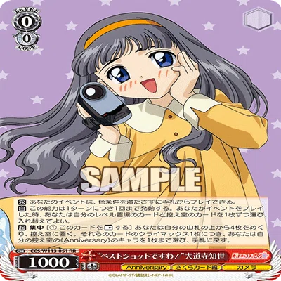 扉門カードキャプターさくら】｜凪