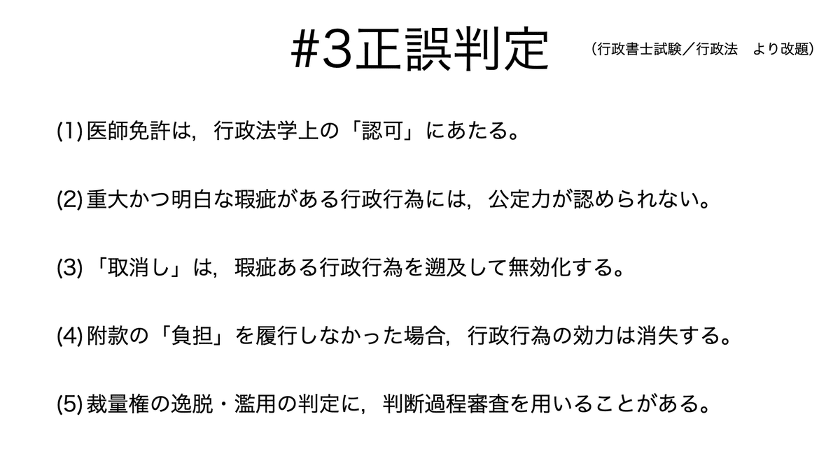 【GINGER掲載商品】 書記が法学やるだけ#3 行政行為，行政裁量｜Writer_Rinka 和書