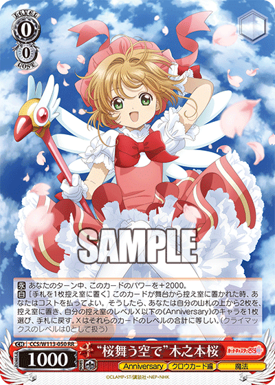 扉門カードキャプターさくら】｜凪
