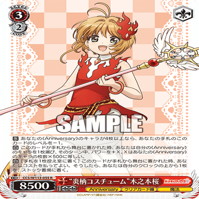 扉門カードキャプターさくら】｜凪