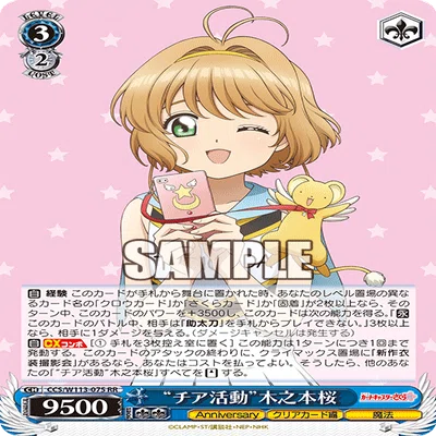扉門カードキャプターさくら】｜凪
