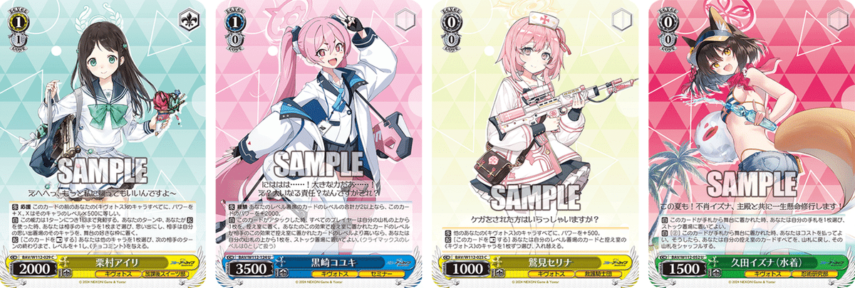 Amazon.co.jp: ブルアカ 門枝 デッキ ヴァイス 大会優勝構築 Amazon.co.jp: ブルアカ 門枝 デッキ ヴァイス 大会優勝構築