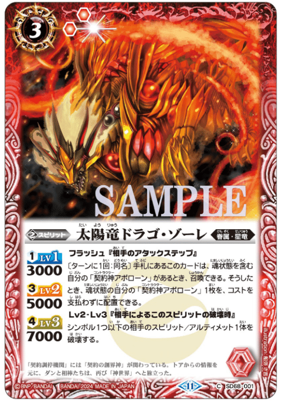 2024年3月3日~9日TCGニュース|竜斗 2024年3月3日~9日TCGニュース|竜斗