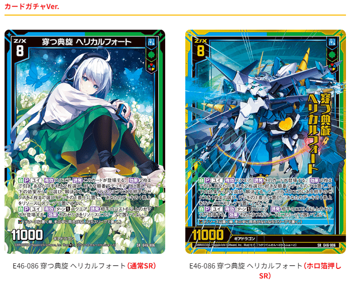 2024年3月3日~9日TCGニュース|竜斗 2024年3月3日~9日TCGニュース|竜斗