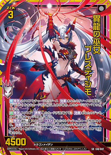 2024年3月3日~9日TCGニュース|竜斗 2024年3月3日~9日TCGニュース|竜斗