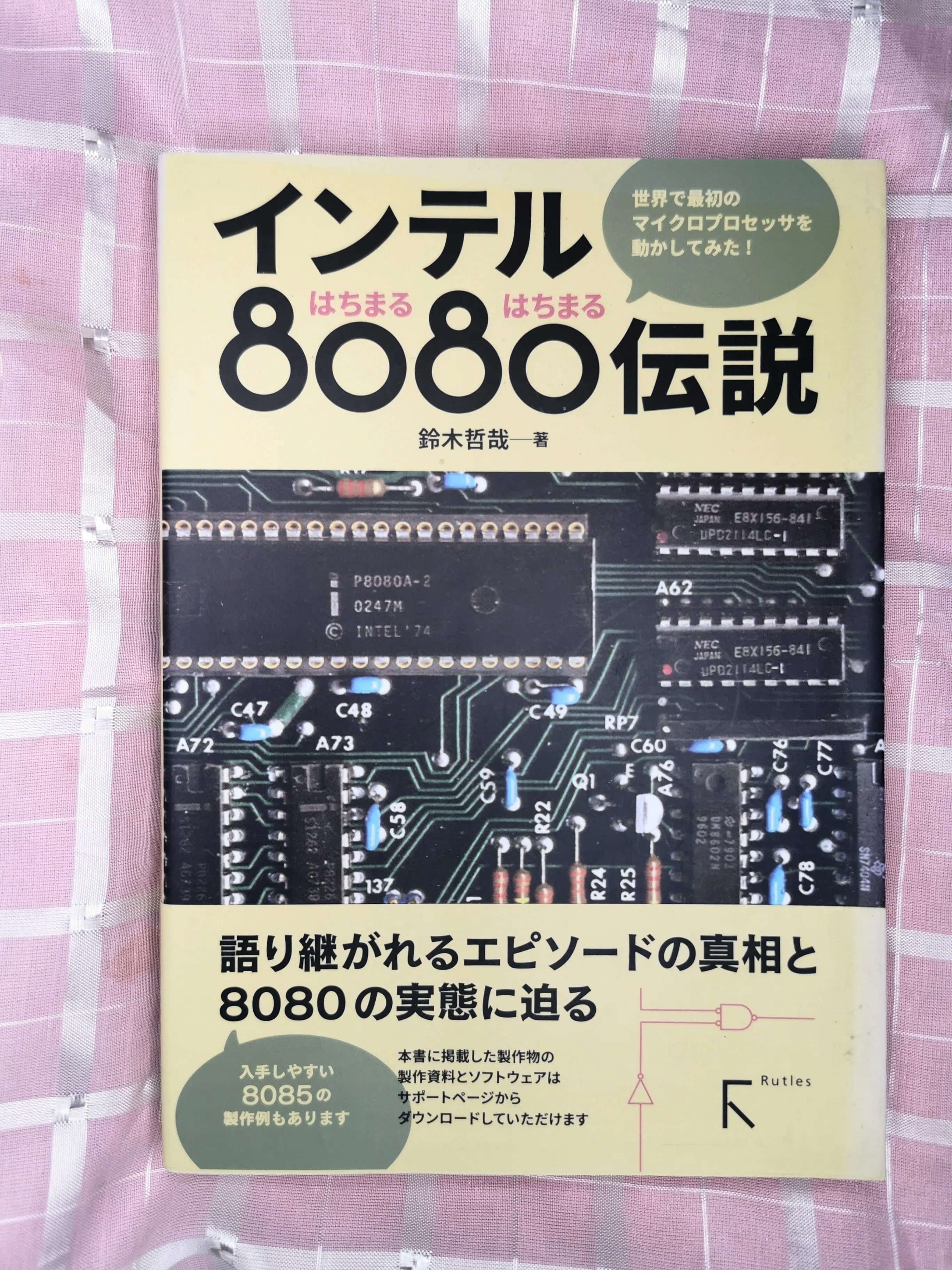 昔はパソコンの頭脳（CPU）を理解していないと、うまく使いこなせ
