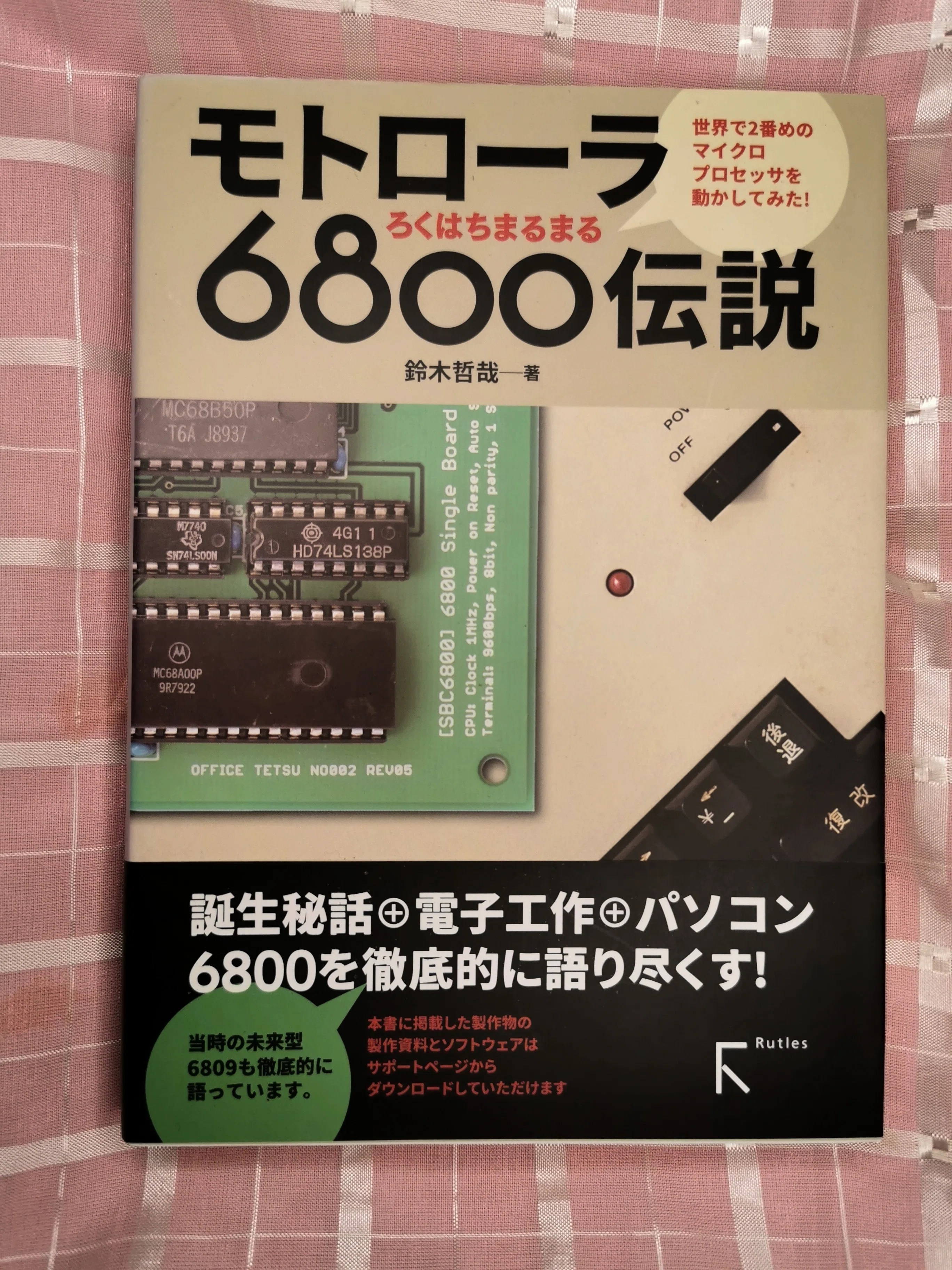 昔はパソコンの頭脳（CPU）を理解していないと、うまく使いこなせ