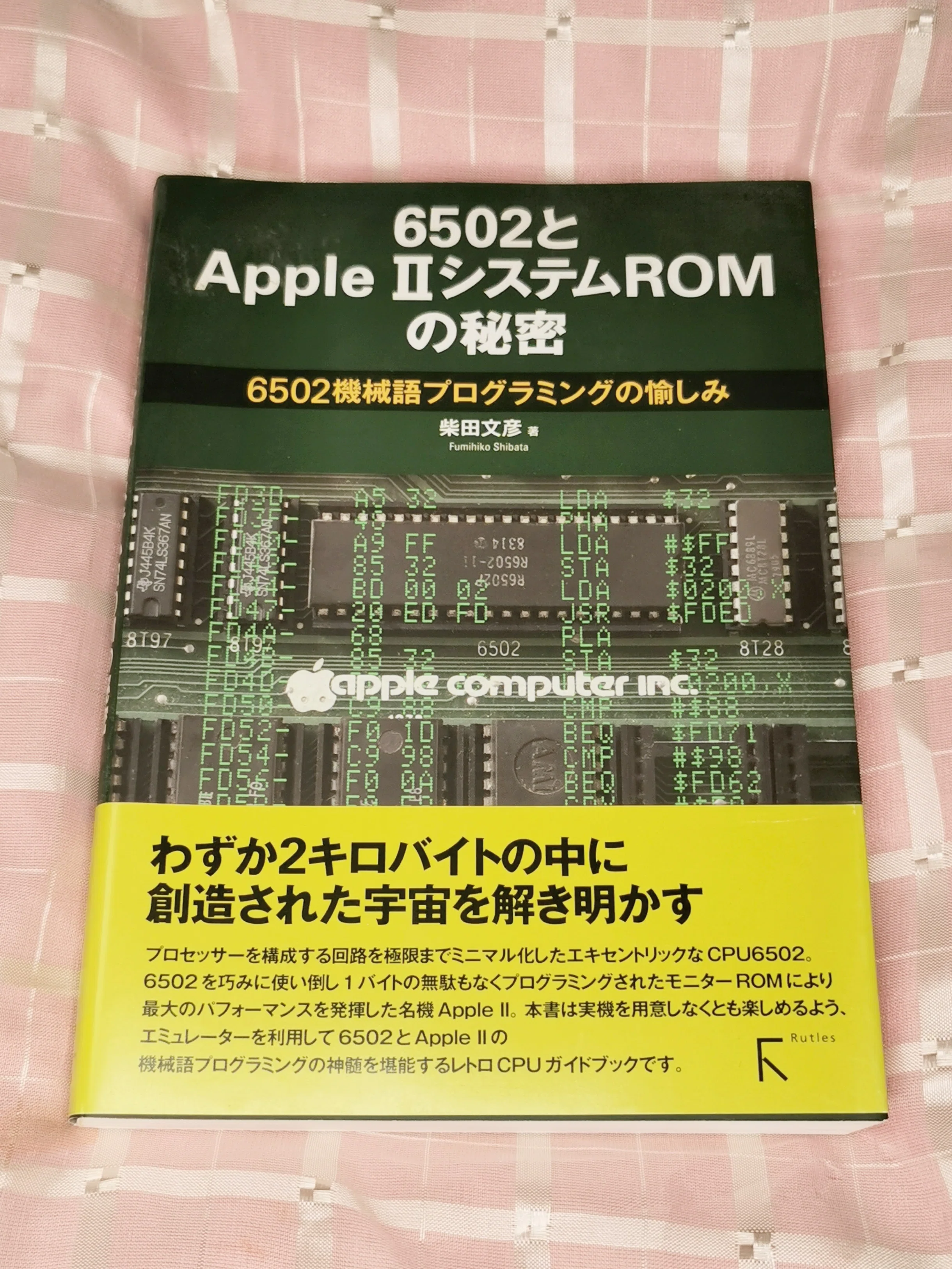 昔はパソコンの頭脳（CPU）を理解していないと、うまく使いこなせ
