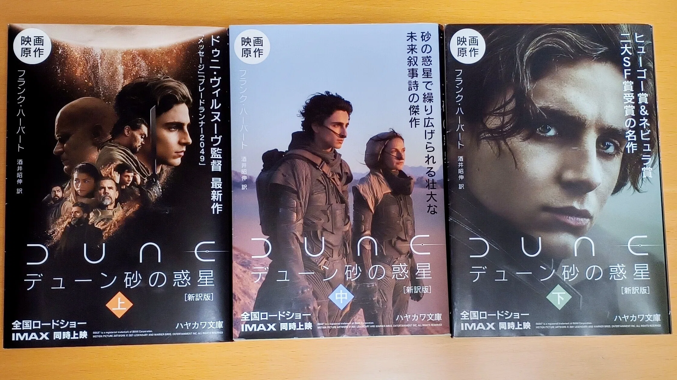I recommend reading the original work beforehand: 'Dune: Part Two