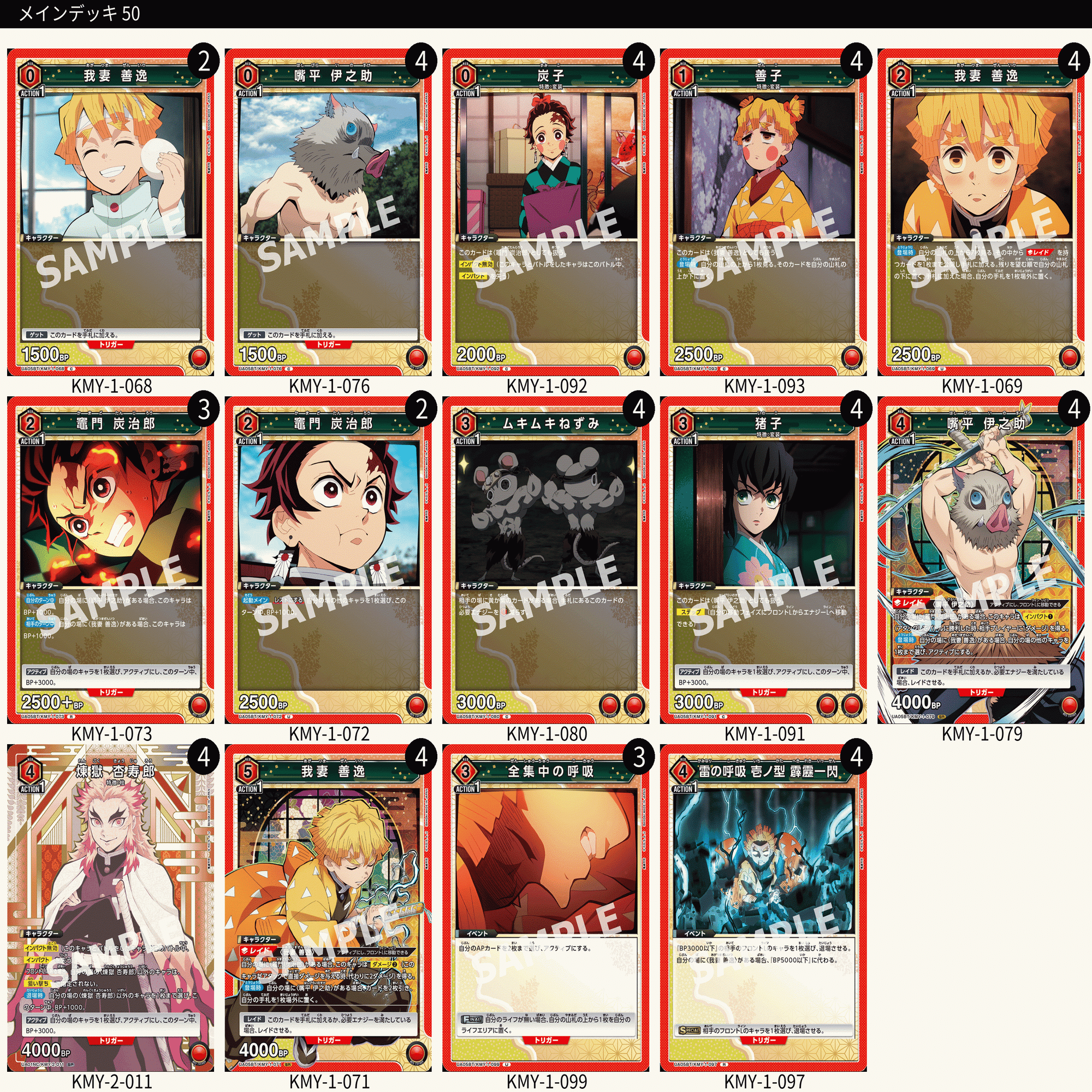 赤-善逸】そのあり得ない強さについて｜やしろ