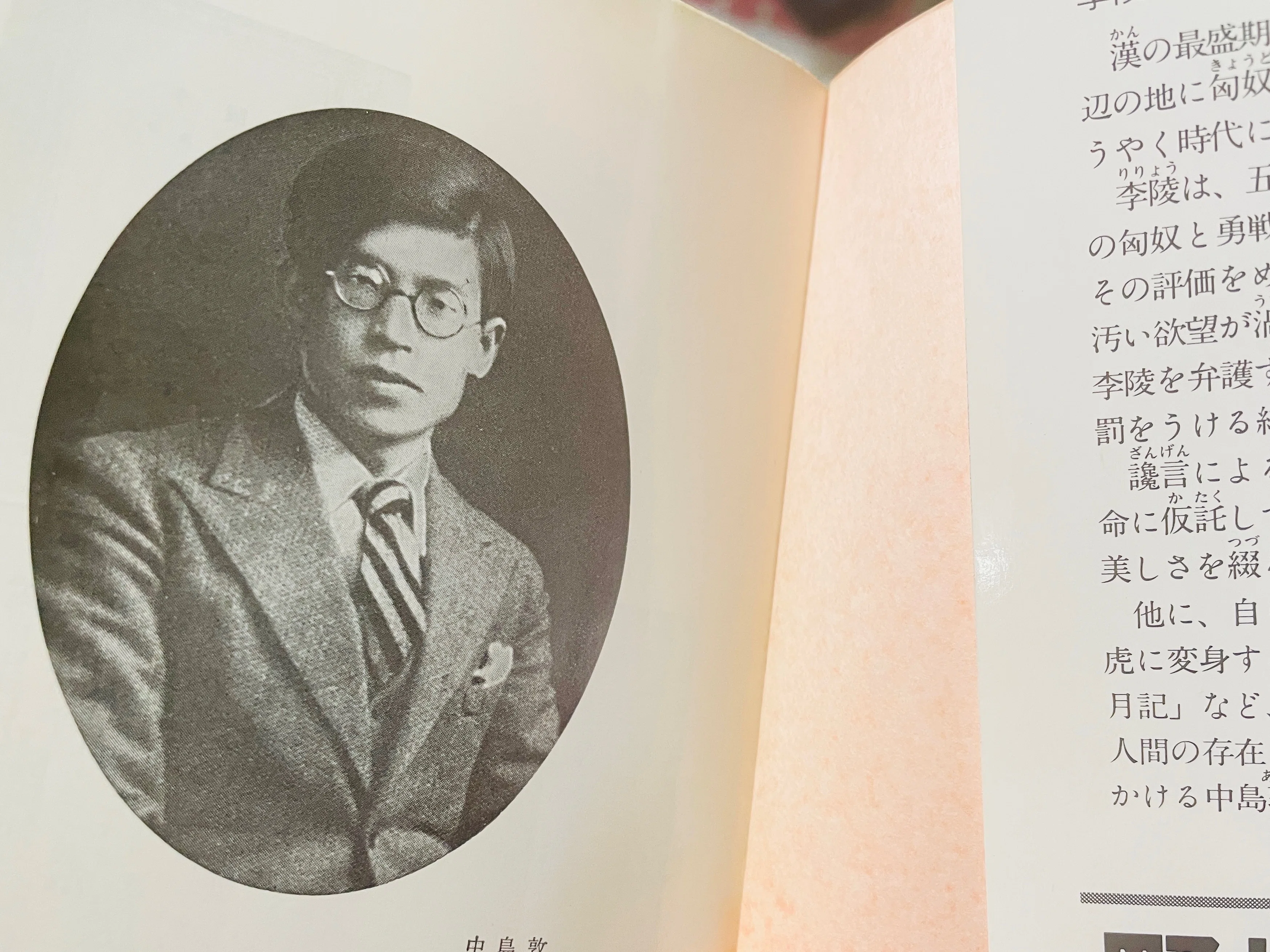 読んだ本の話】中島敦の短編を読んで才能に唸る。語彙は難しくても文章
