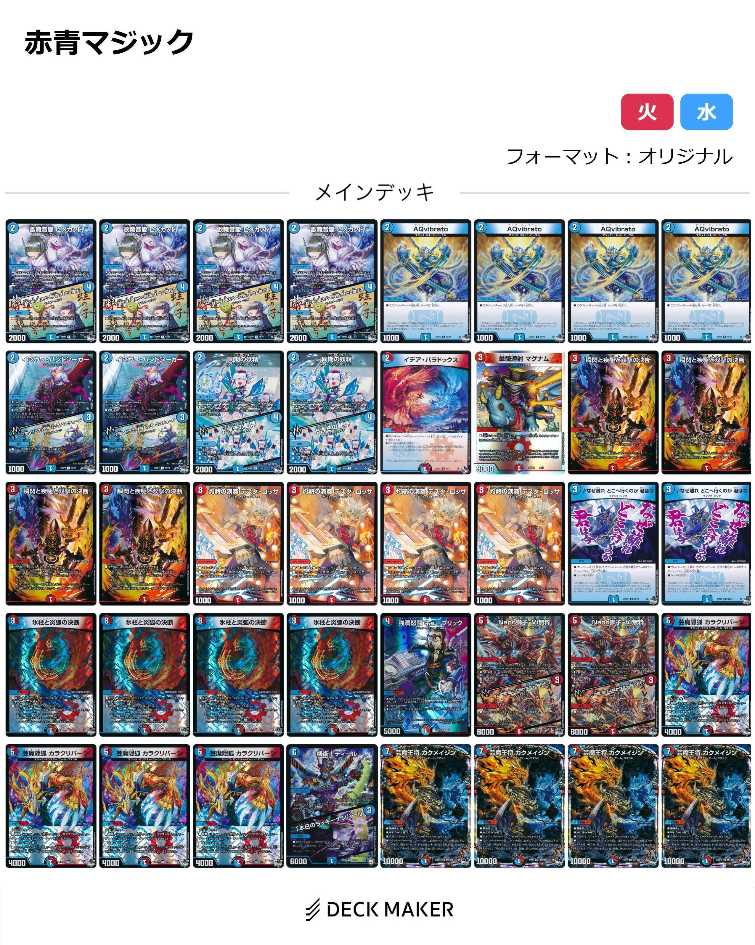 【CS構築】マーシャル　デッキ CS優勝構築】マーシャルループ デッキの通販 ろん※プロフ必読