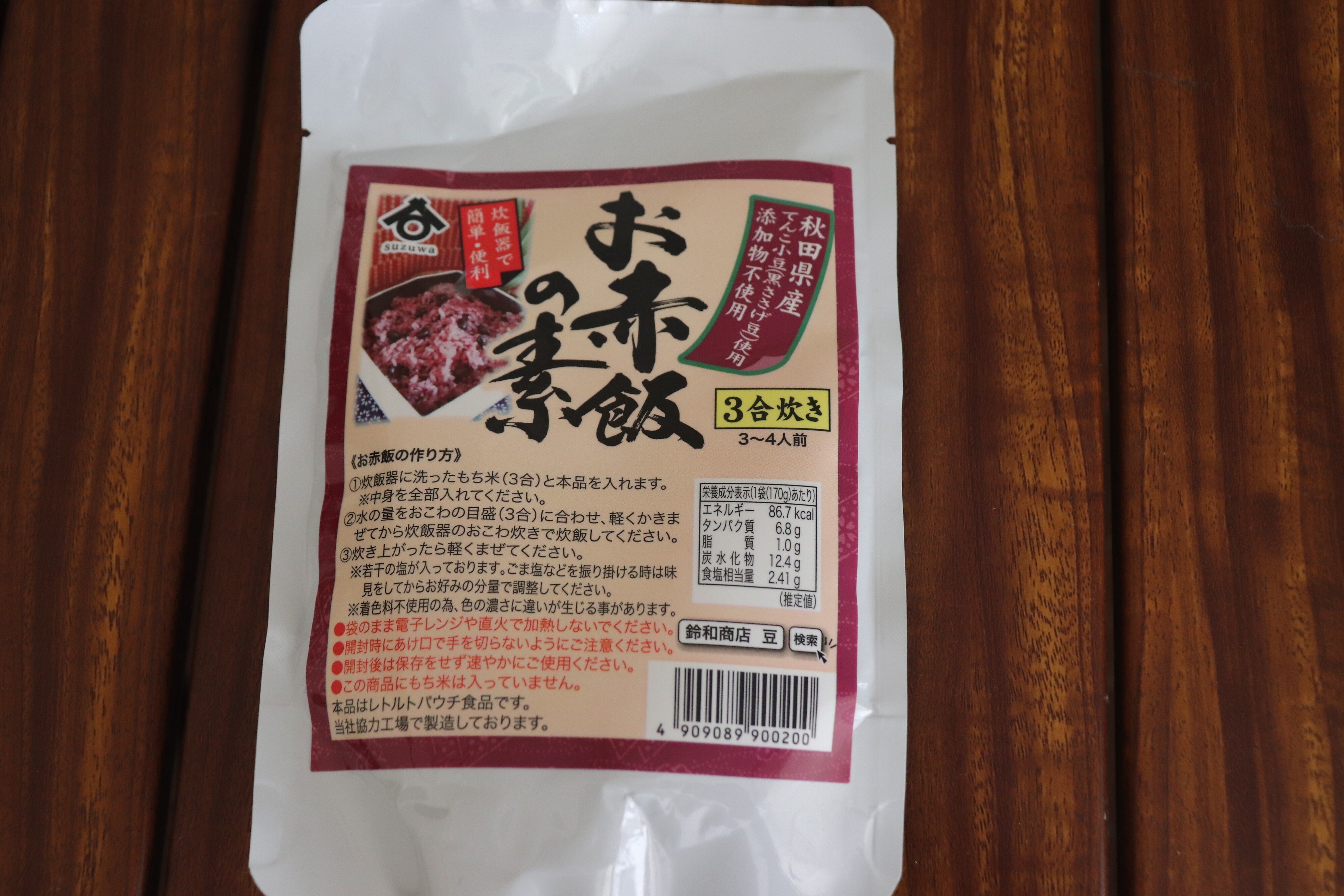 てんこ小豆で広まった初潮｜ゆきんこ