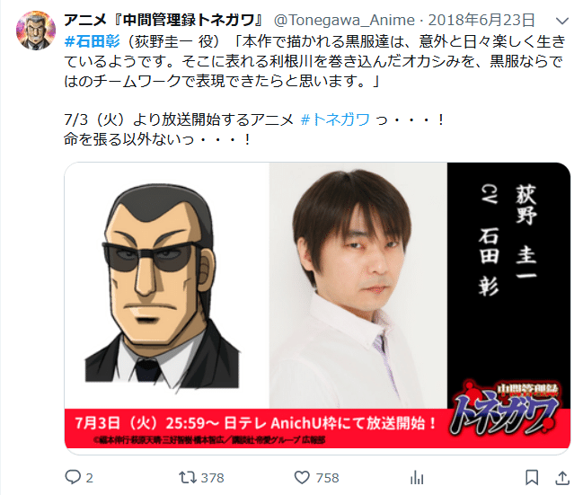 石田彰さんのコメント集② た行｜kizico