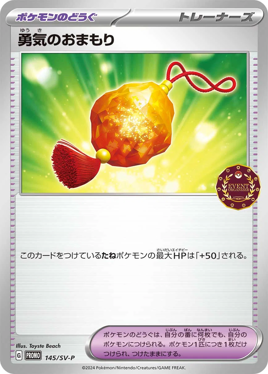 ポケカ】エクストラバトルの日 フェイズ四日市店_2024/03/10【日記】｜223