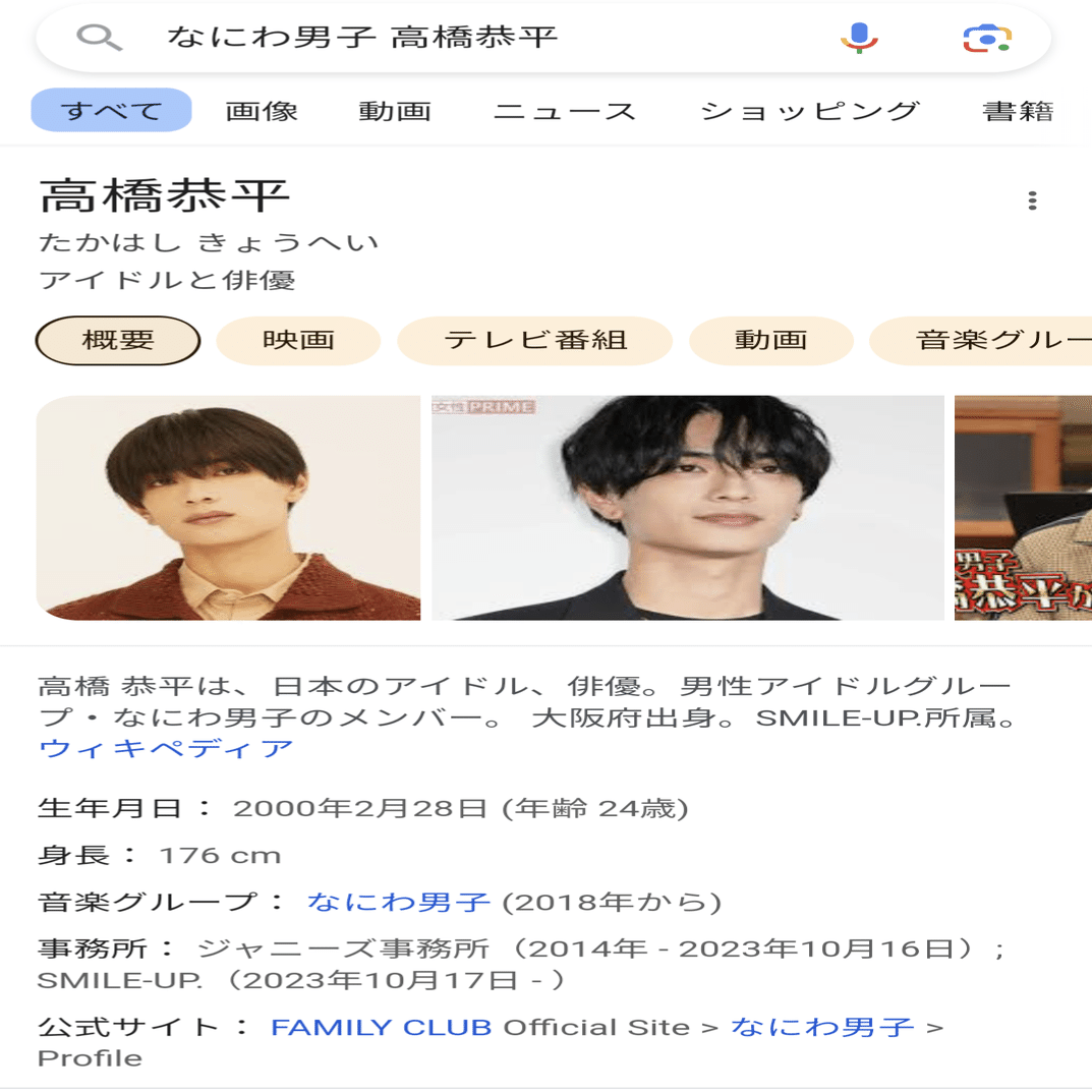 マイホームヒーローと高橋恭平というアイドル｜Y