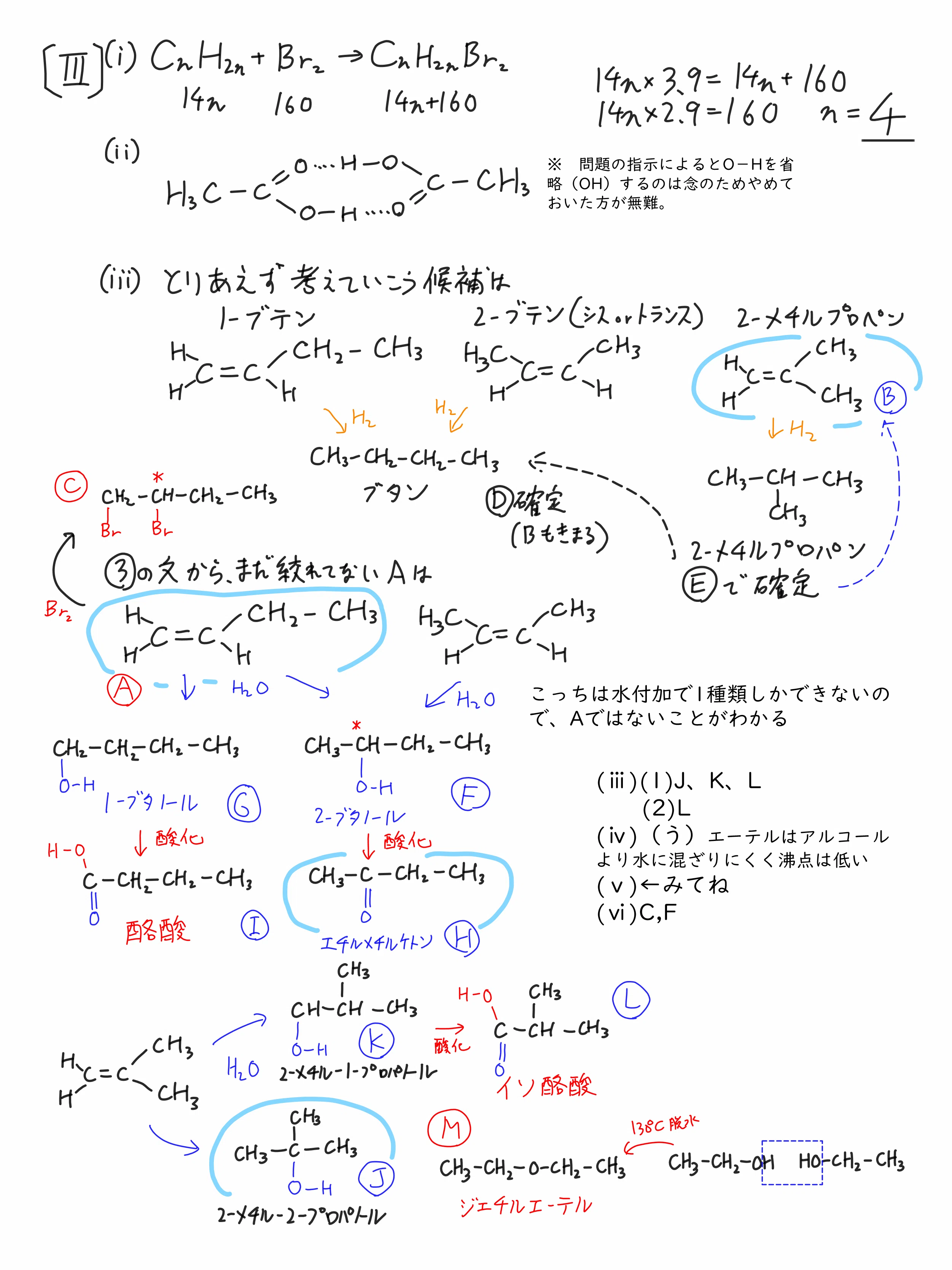 2024広島大学入試問題二次試験 化学 解答解説｜宮元一賢⌬Miyamol