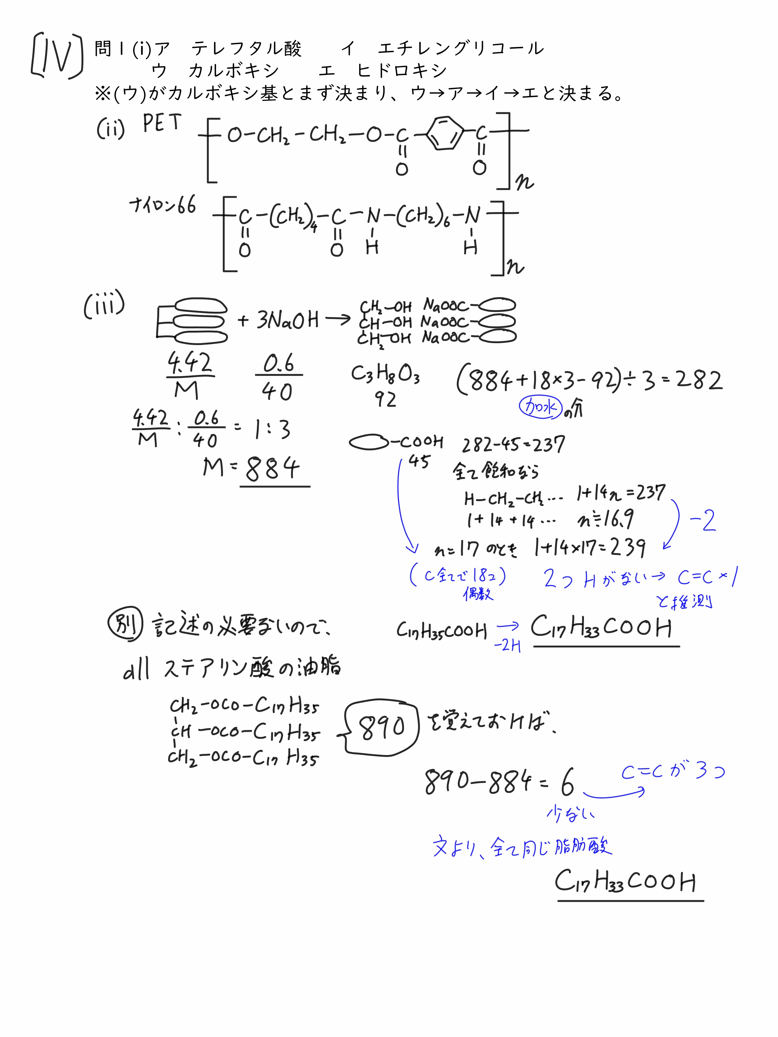2024広島大学入試問題二次試験 化学 解答解説｜宮元一賢⌬Miyamol