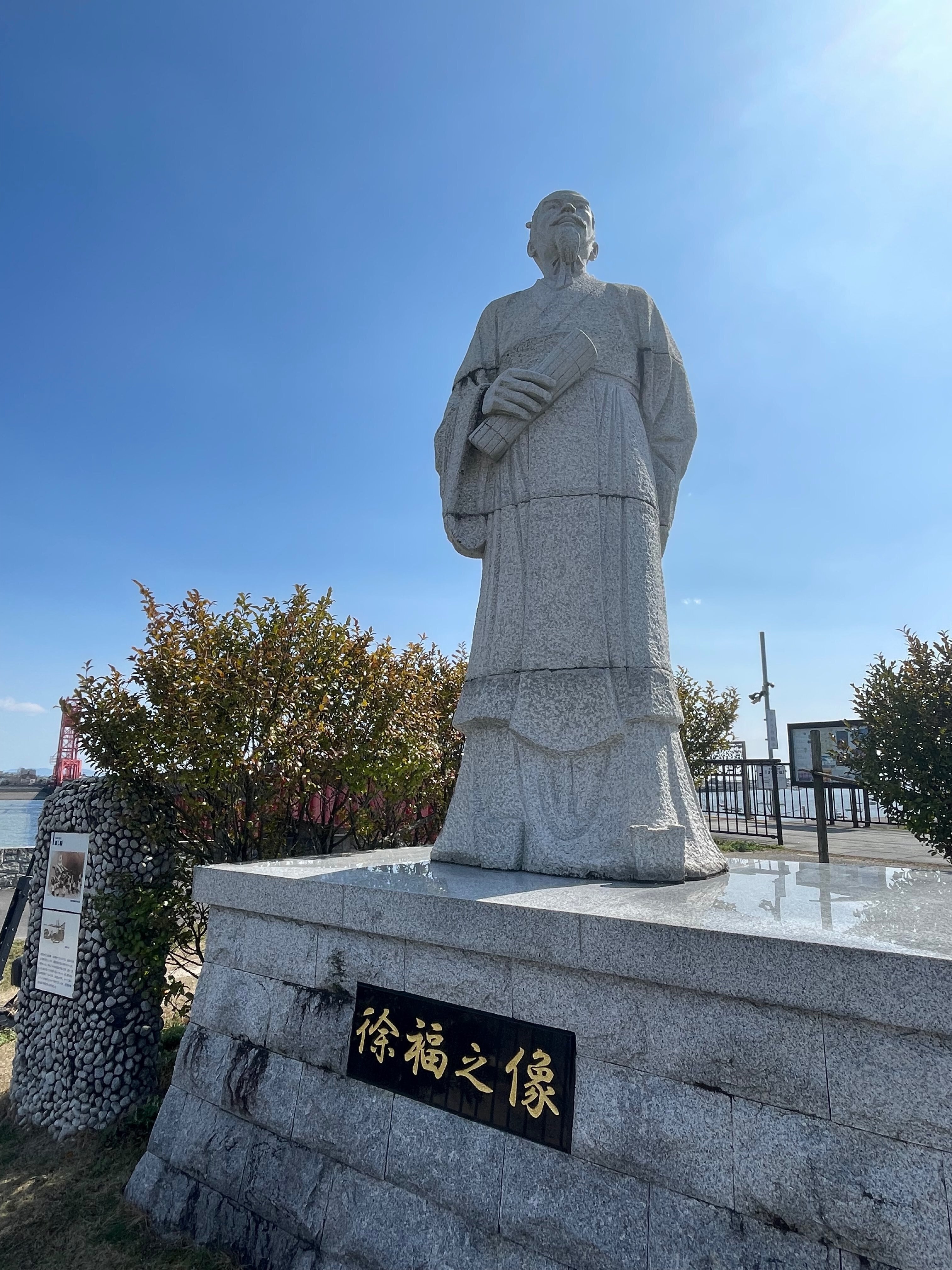 永遠に生きる「徐福」の話｜福岡人、中国の街道をゆく