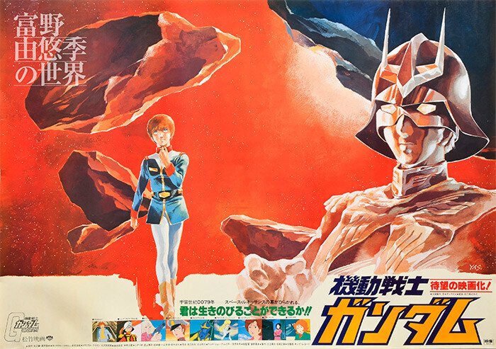 高畑勲のアクション大作「ホルス」を知っていますか?|yoh 高畑勲のアクション大作「ホルス」を知っていますか?|yoh