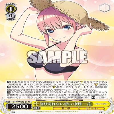 割り切れない想い 中野 一花　sp 五等分の花嫁 中野一花を信じろ。(WS｜カナデ