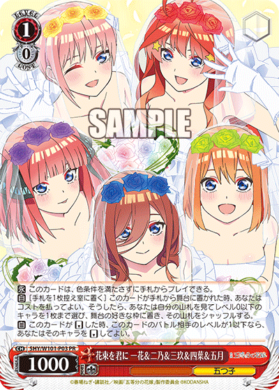 中野一花を信じろ。(WS｜カナデ