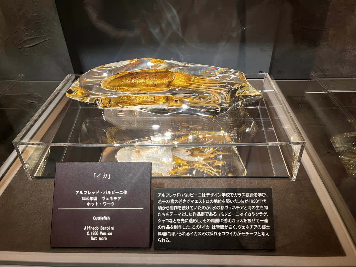 箱根ガラスの森美術館「イカ」