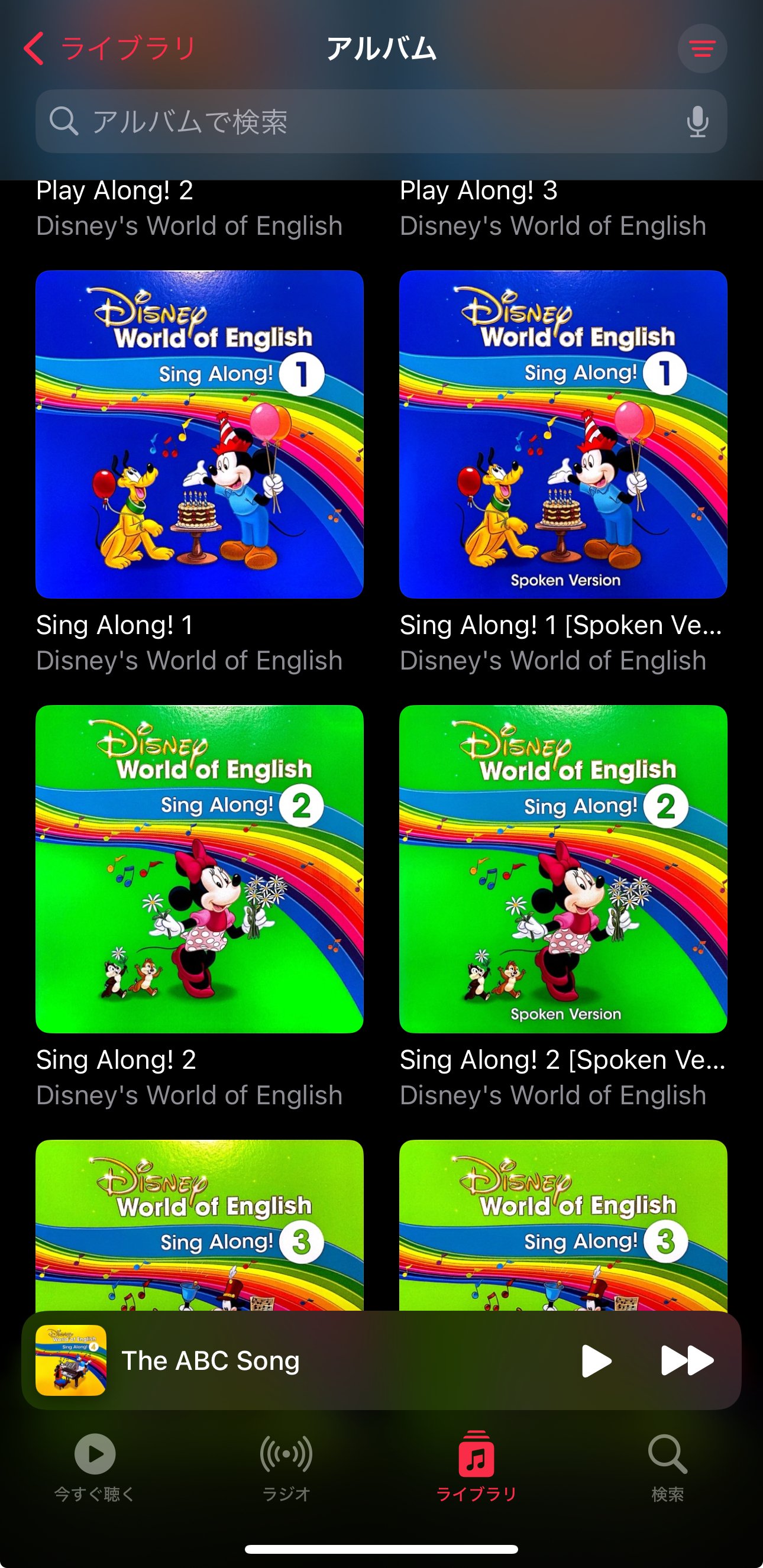 幼児教材専門 販売・買取 スウィング キッズ-ディズニー英語