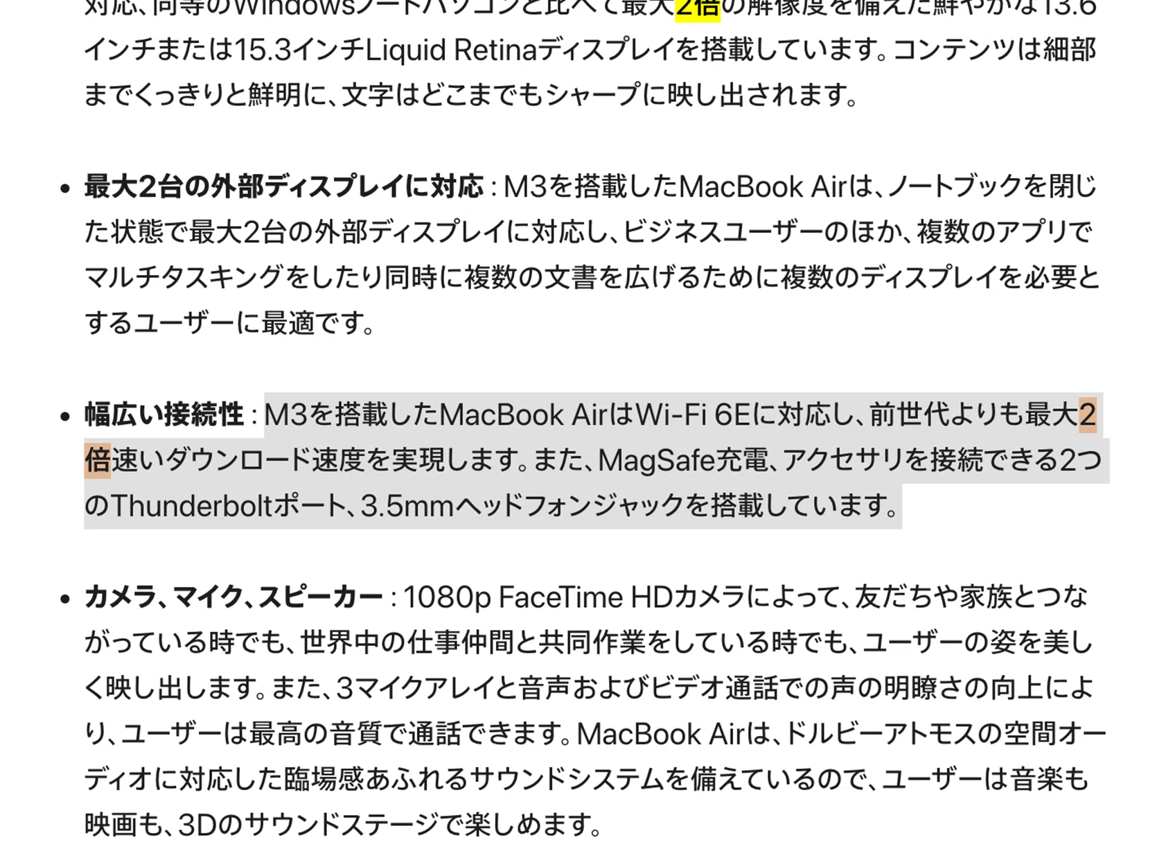 M3 MacBook Air：「Wi-Fi 6E」で通信速度が最大2倍に！ってほんと？超