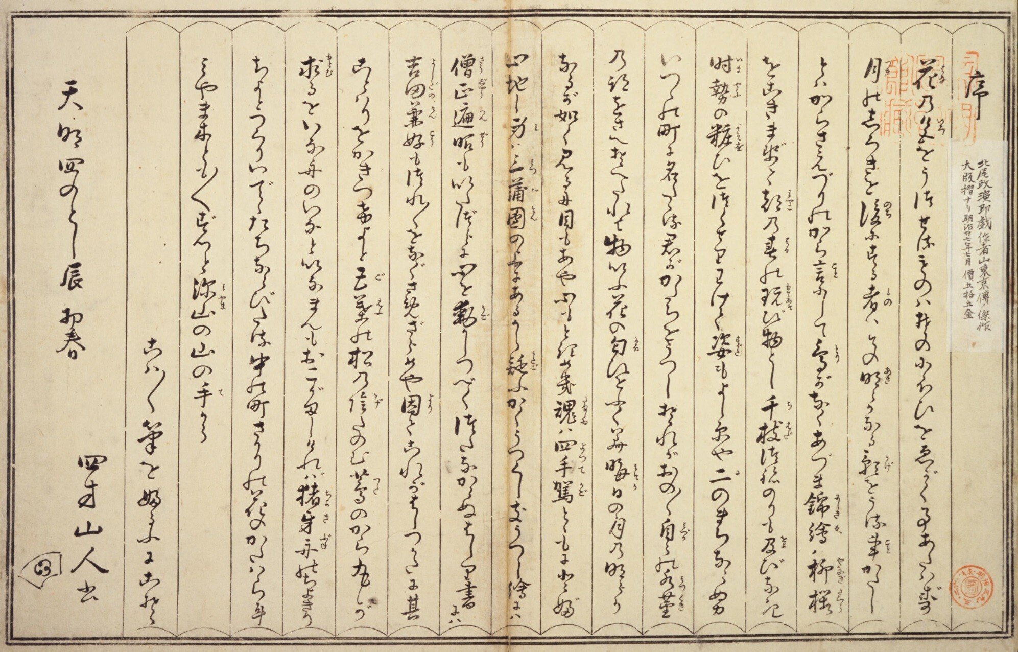 美人合自筆鏡｜mominaina