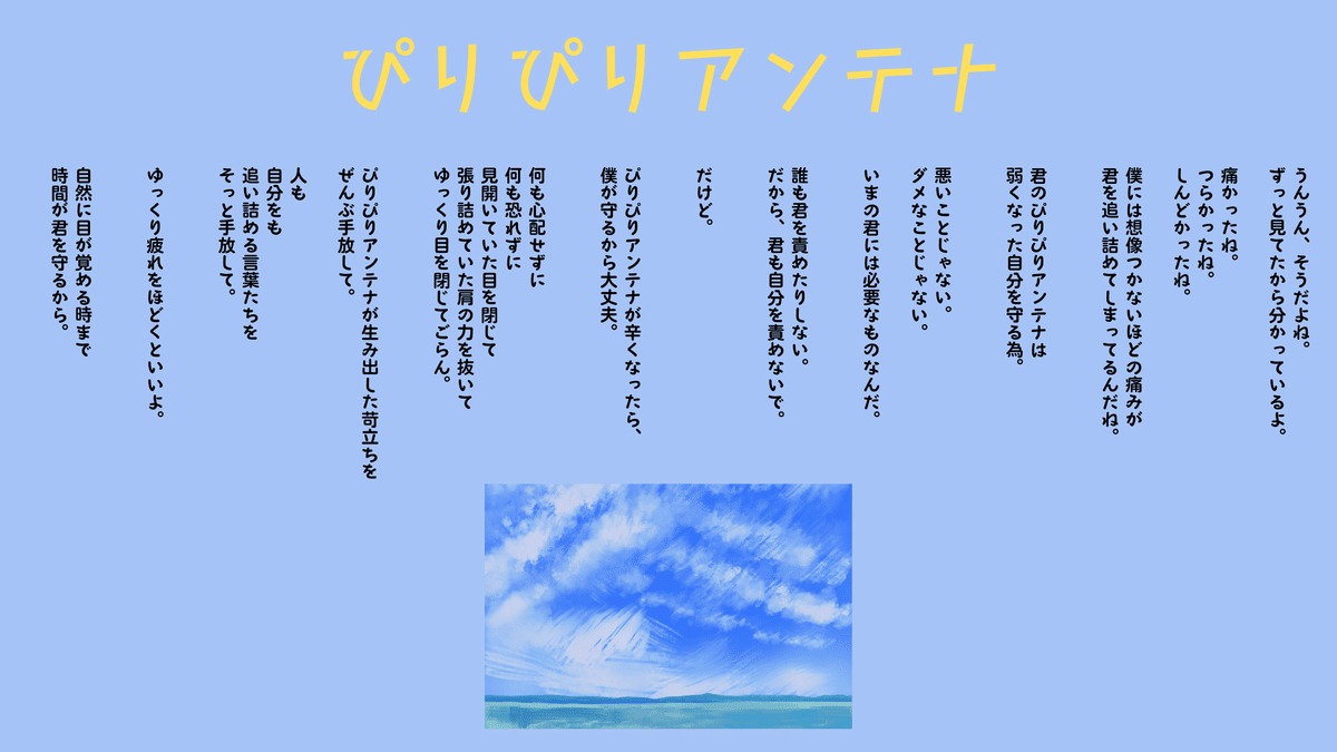 詩を2編など｜これでも母🐿️みんみん 
