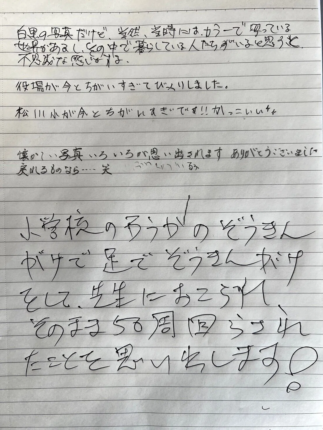 「∓50 白紙からの対話」|松本 寿治 | 柳田國男的 広義のデザイナー