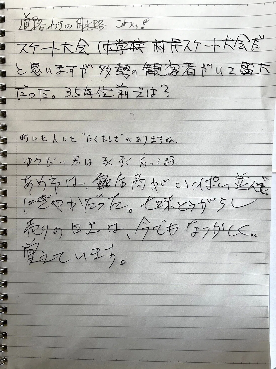 「∓50 白紙からの対話」|松本 寿治 | 柳田國男的 広義のデザイナー