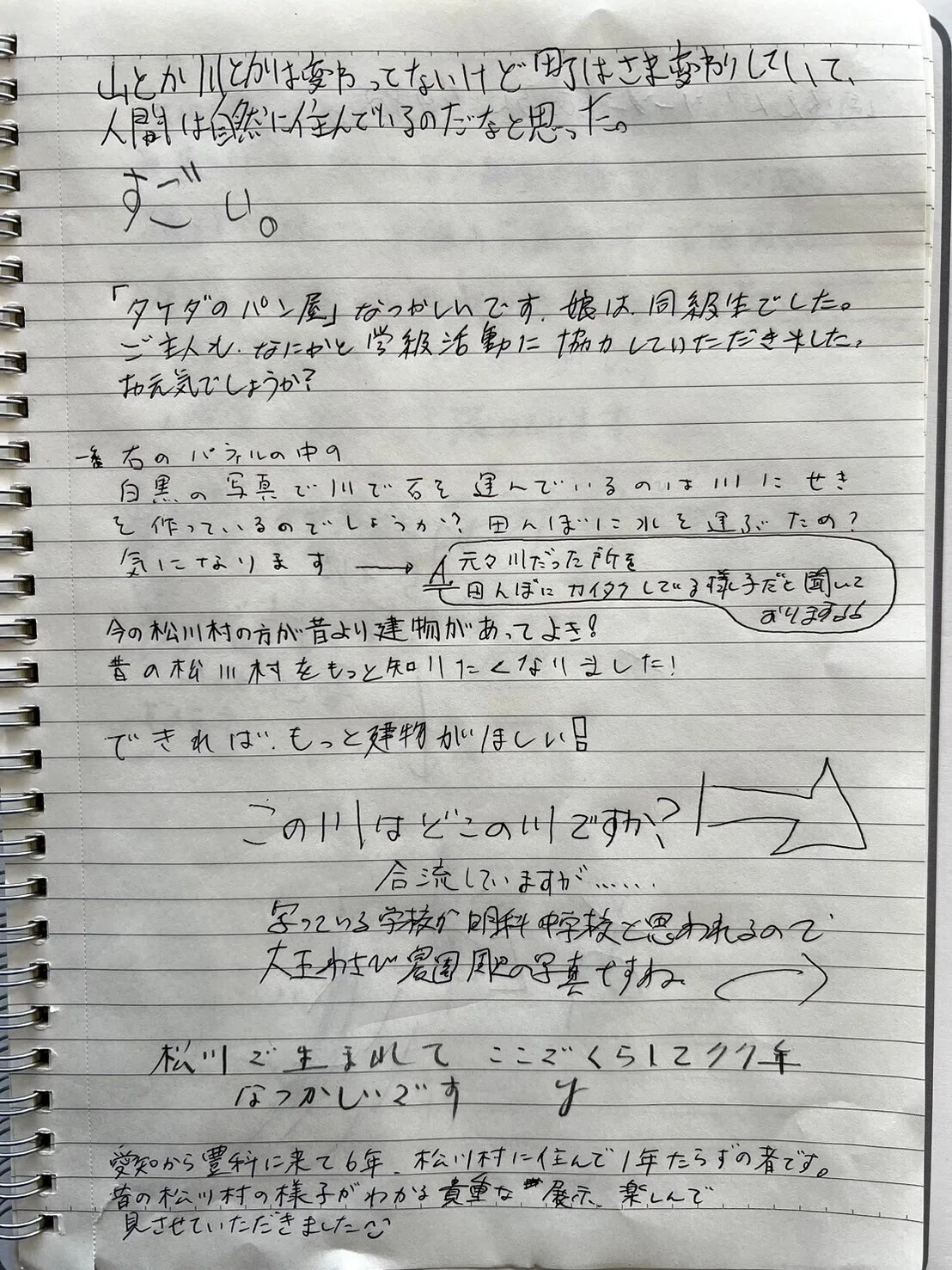 「∓50 白紙からの対話」|松本 寿治 | 柳田國男的 広義のデザイナー
