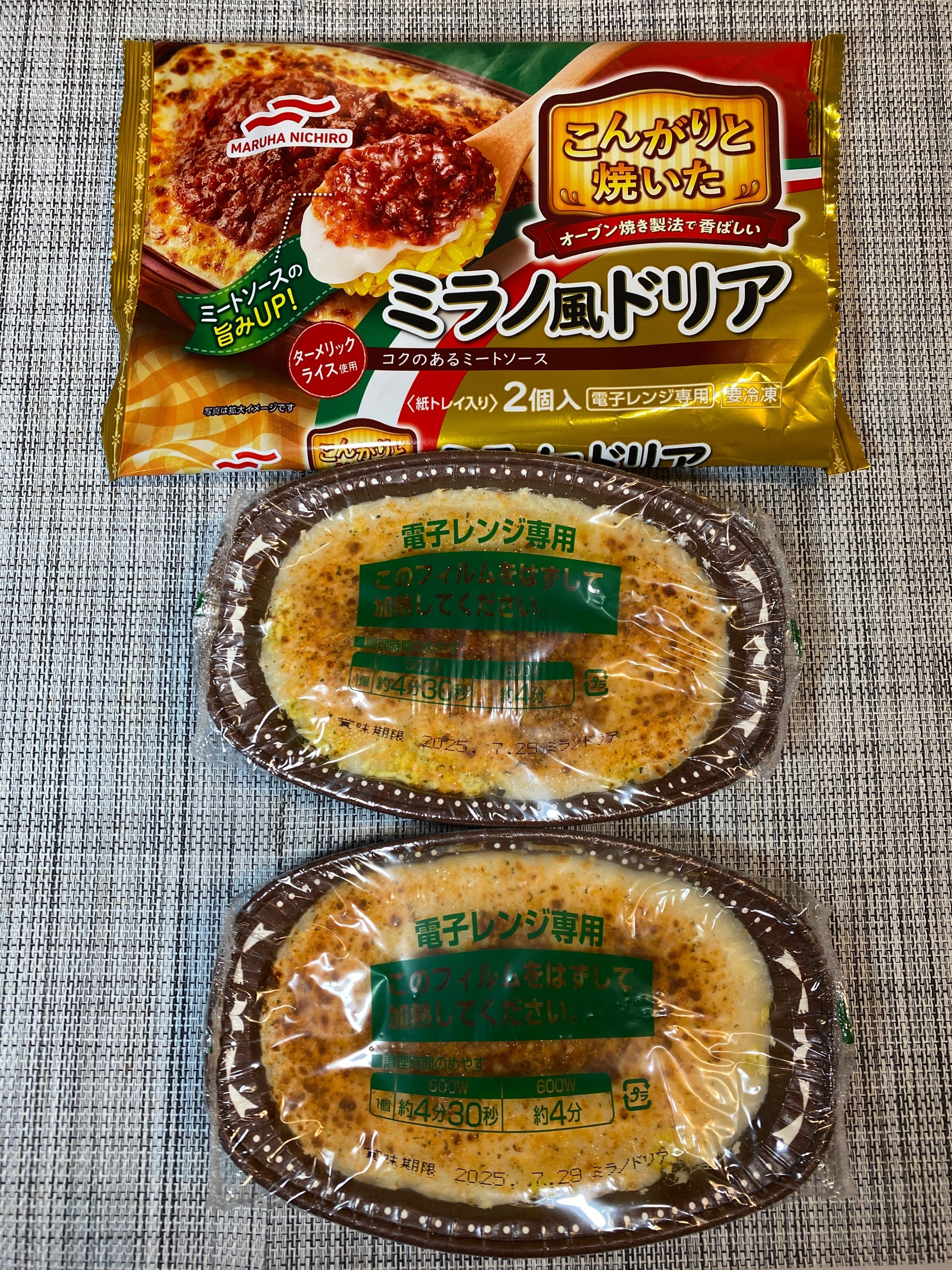 おうちランチ】マルハニチロの「こんがりと焼いたミラノ風ドリア