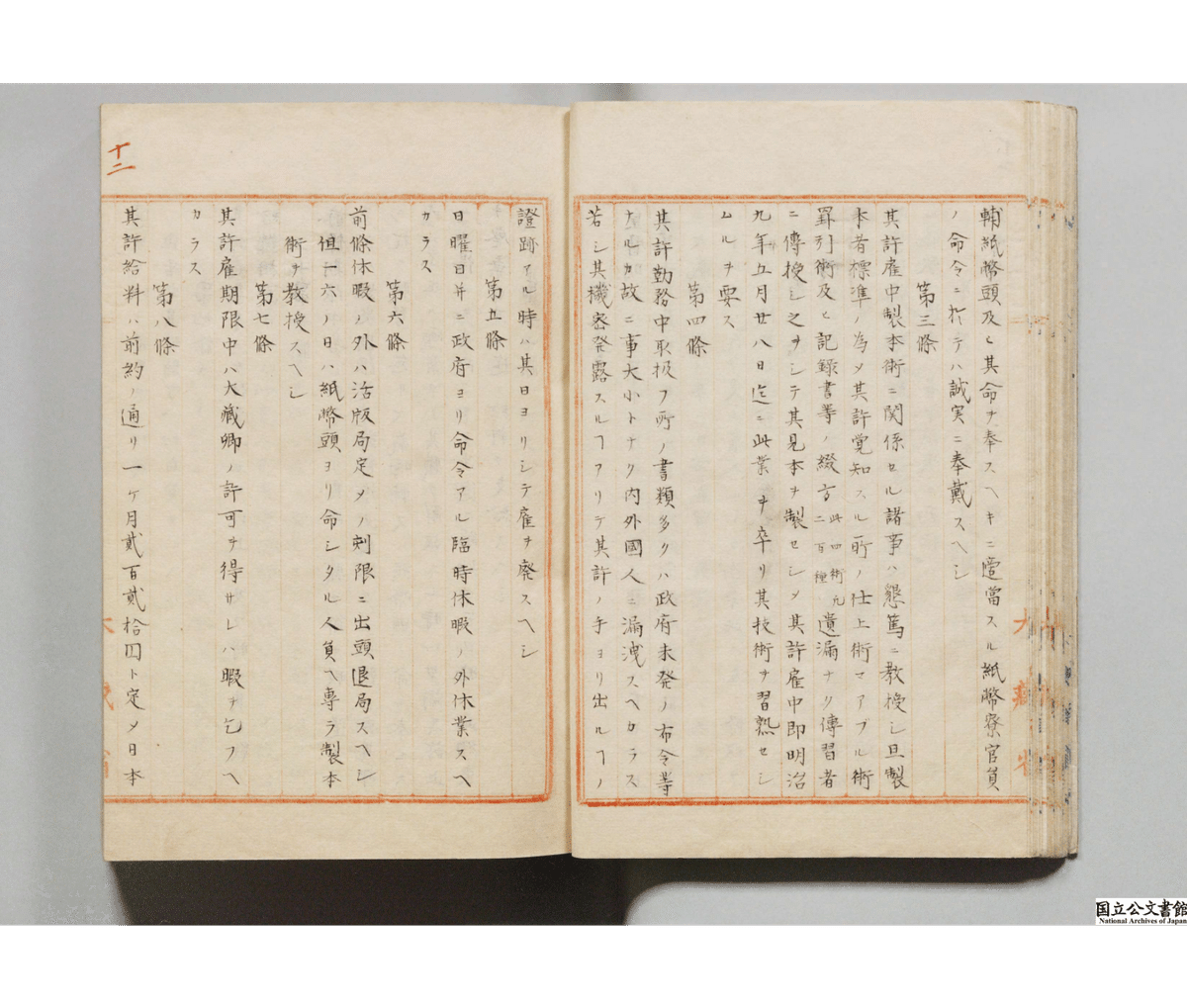 政府印刷事業100年　本　パンフレット　大蔵省印刷局 政府印刷事業100年本パンフレット大蔵省印刷局
