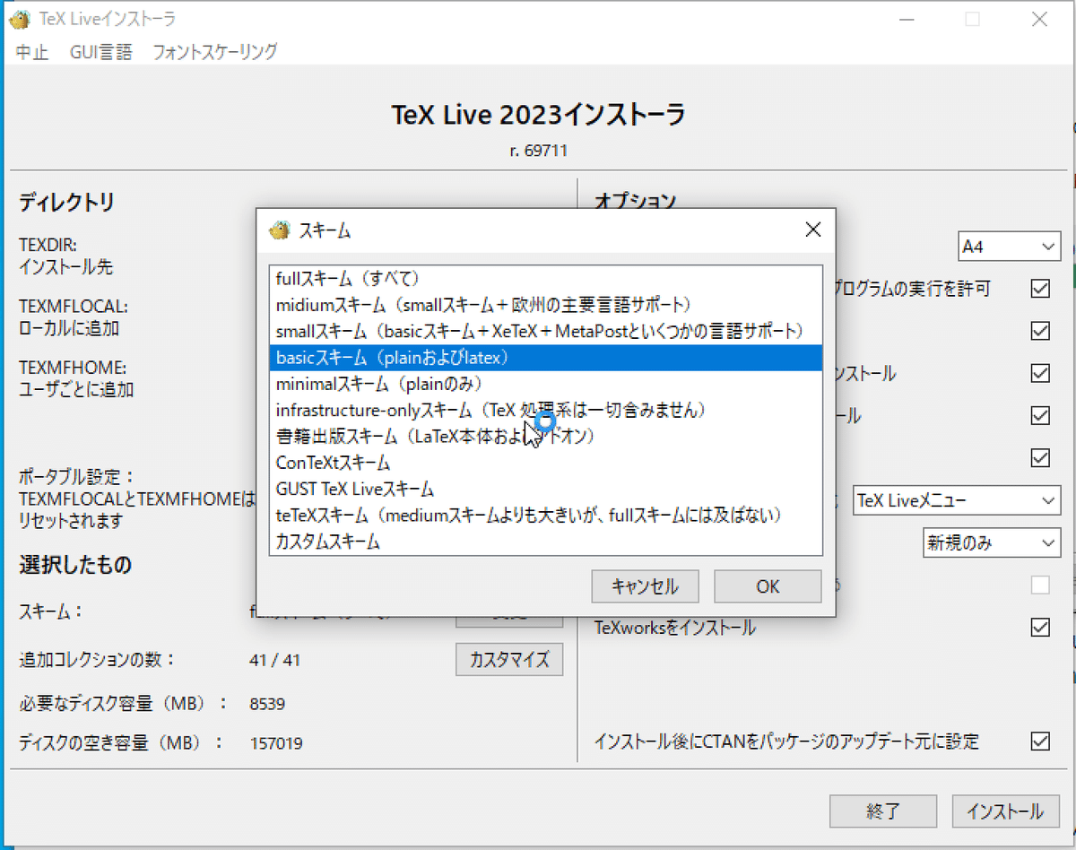 あましん＞ダイレクトオンラインマニュアル